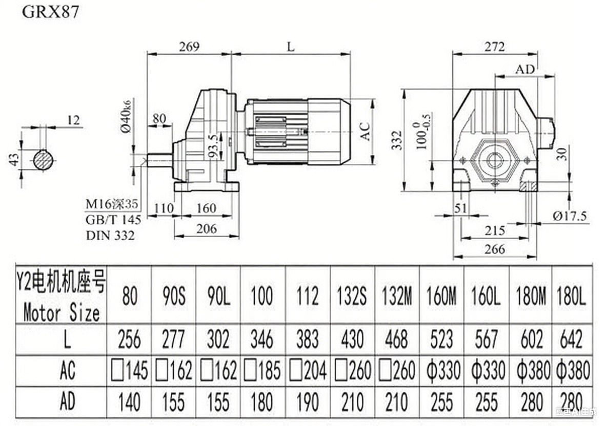 RX87減速機(jī)尺寸圖.png