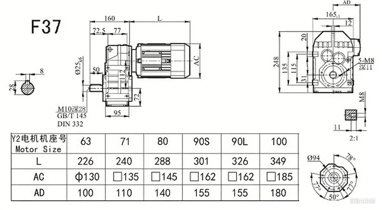 F37減速機尺寸圖.png