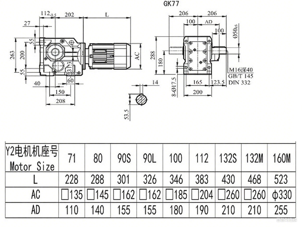K77減速機(jī)尺寸圖.png