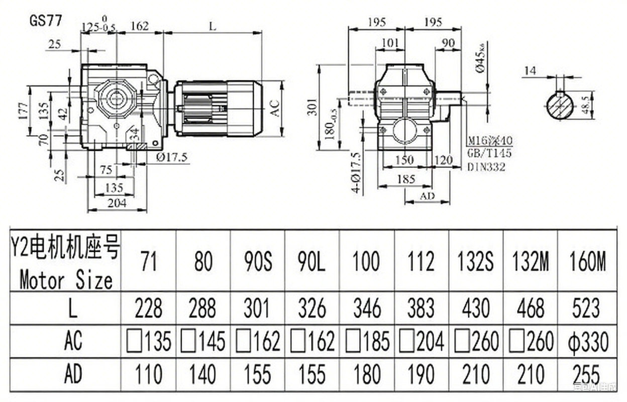S77減速機尺寸.png